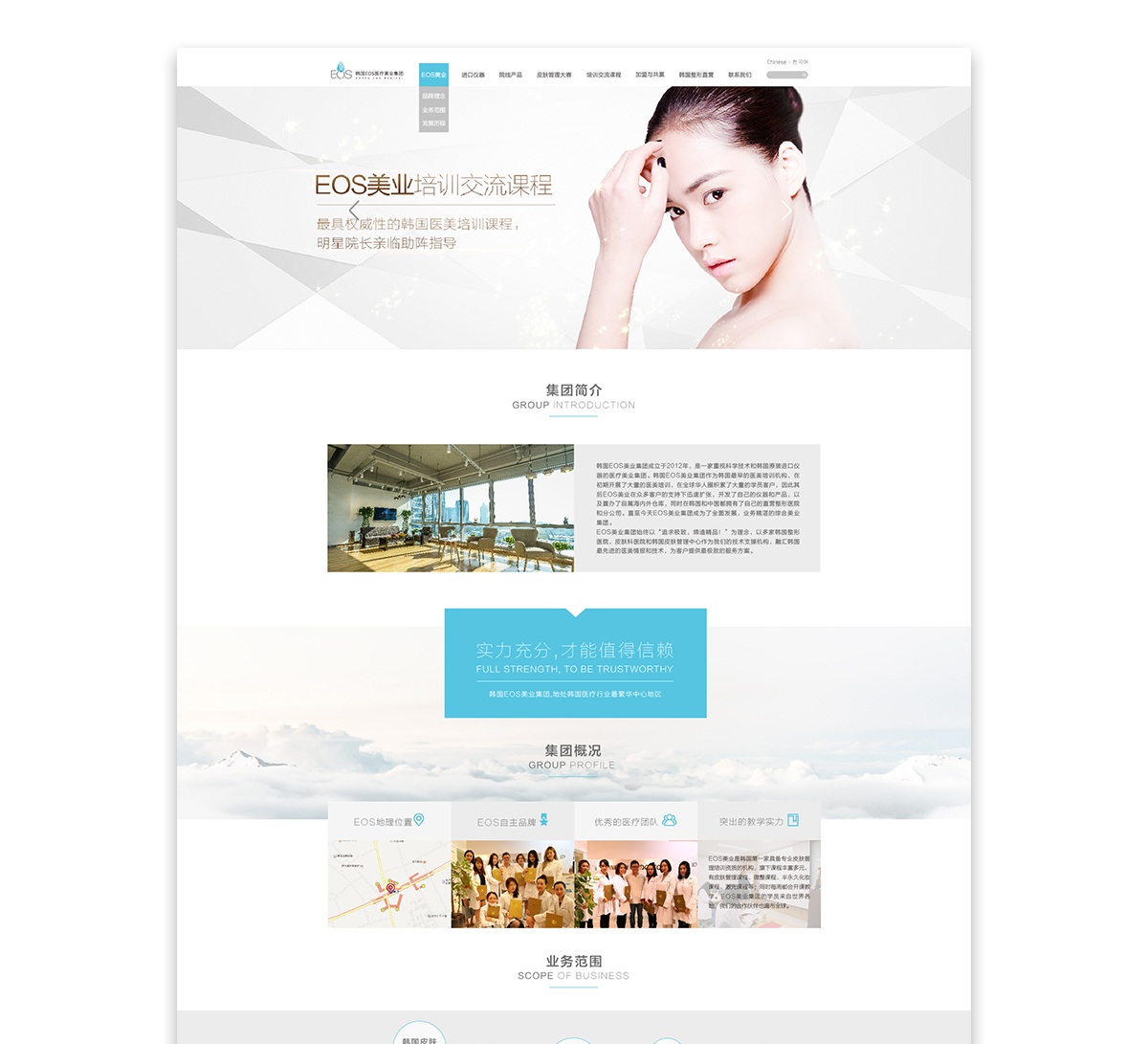 EOS網站效果圖-00_01.jpg
